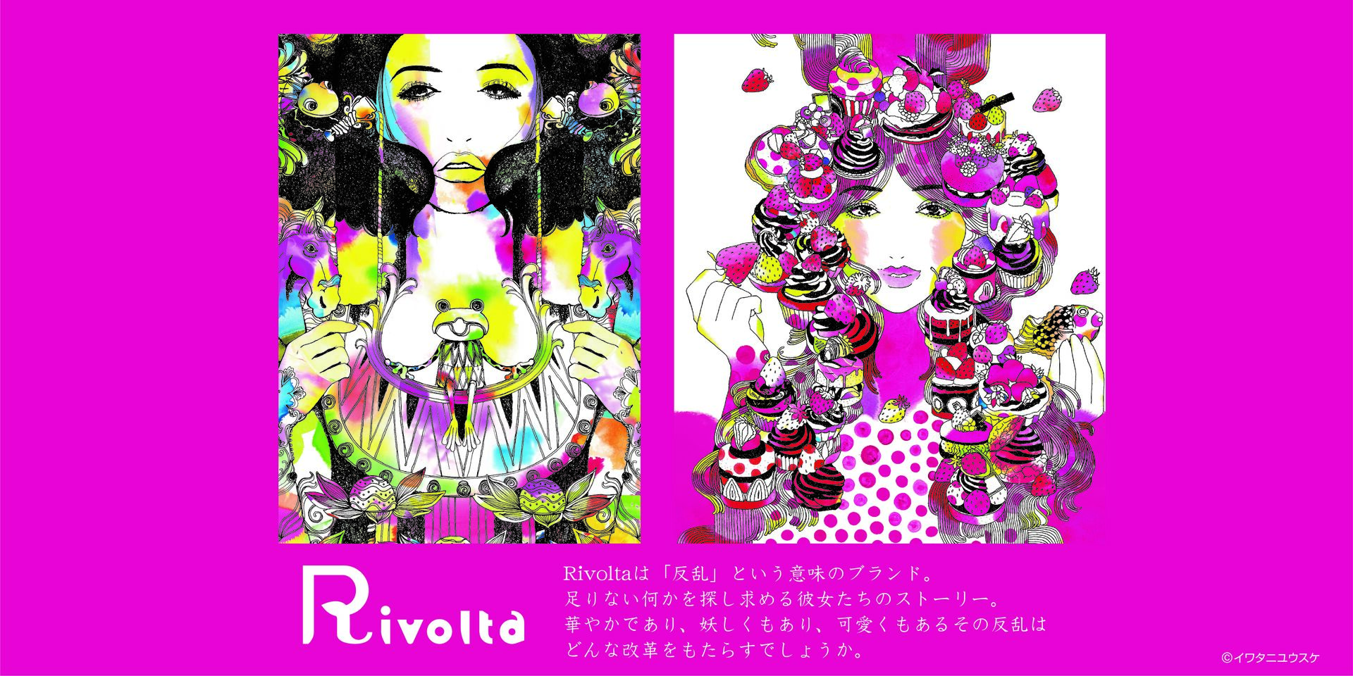 繝上ｙ繝翫・_rivolta